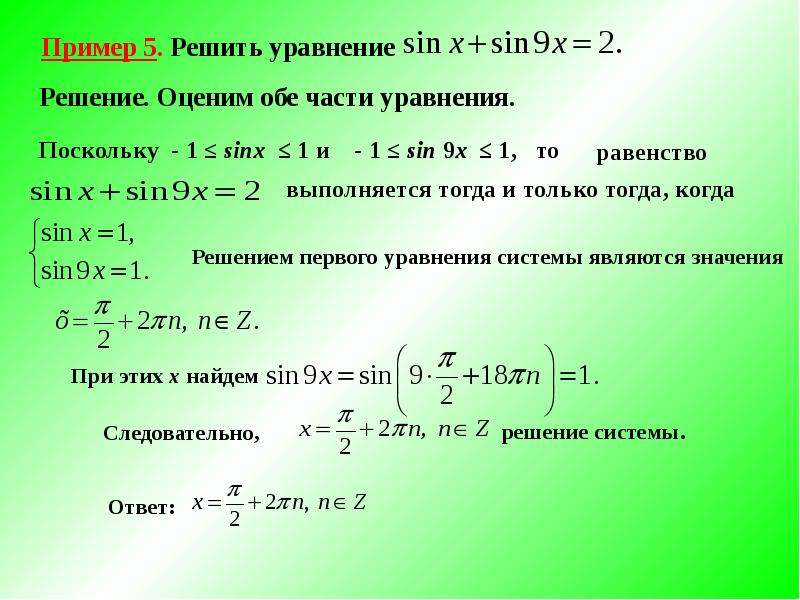 19 решения. Как решать примеры с x. Решить пример x-9x. Решение примеров с x. Как решать пример 1/3√x.