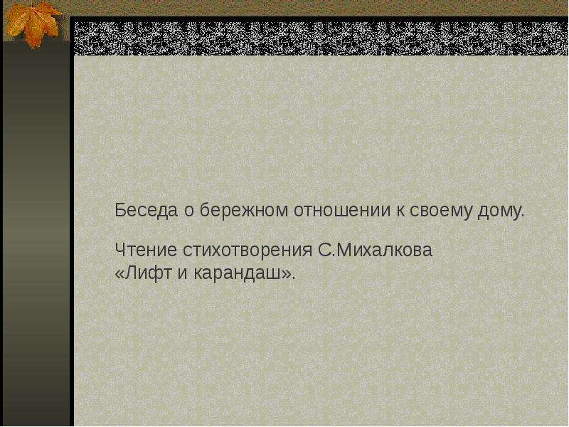 Презентация виды жилых помещений сбо 5 класс