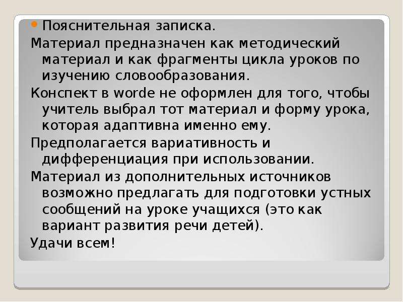 Телеграмма лежала на столе а значит предназначалась мне