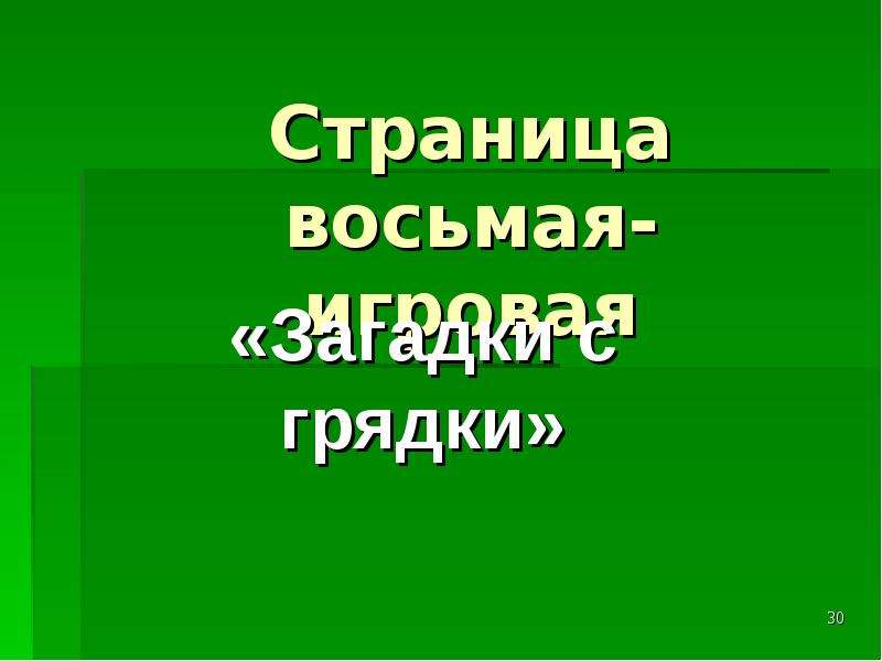 Многообразие культуры регионов презентация