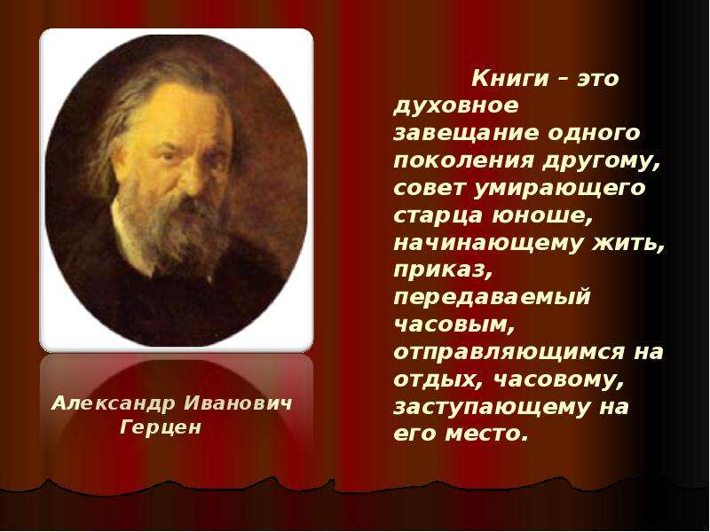 Книга это духовное завещание одного поколения другому. Книга это духовное завещание одного поколения другому совет. Книга это духовное завещание. Книга это духовное завещание одного поколения. Проект на тему духовное завещание.