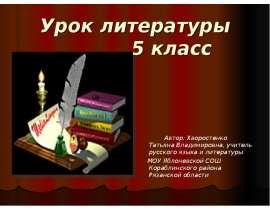Роль книг в жизни человека