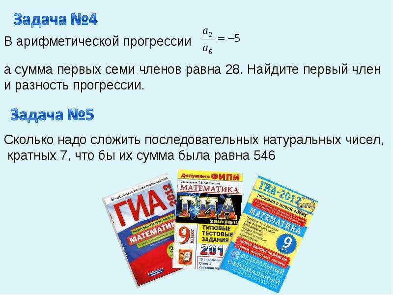 Сумма последовательных натуральных. Сколько последовательных натуральных чисел нужно сложить. В числе 2013 сумма первых.