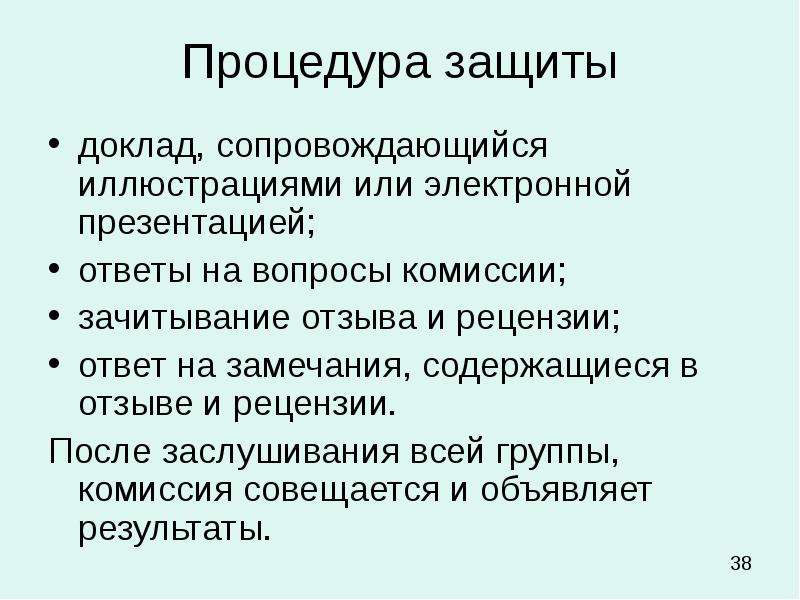 Сообщение о защите москвы