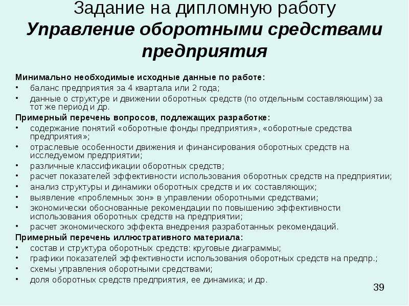 Методические рекомендации по дипломному проекту