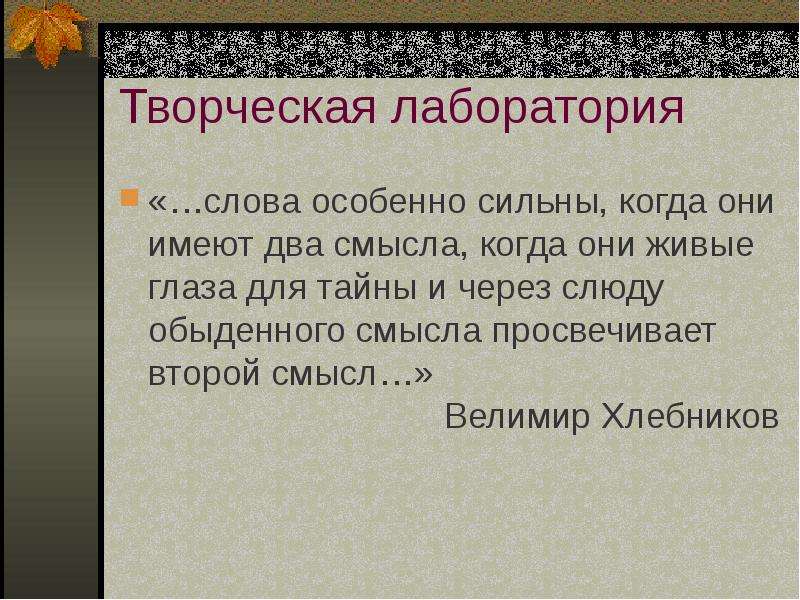 Лермонтов листок стихотворение утес. Мотив одиночества в лирике Лермонтова листок. Мотив одиночества листок Лермонтова. Мотив одиночества в стихотворении Утес. Мотив одиночества в стихотворениях Лермонтова.