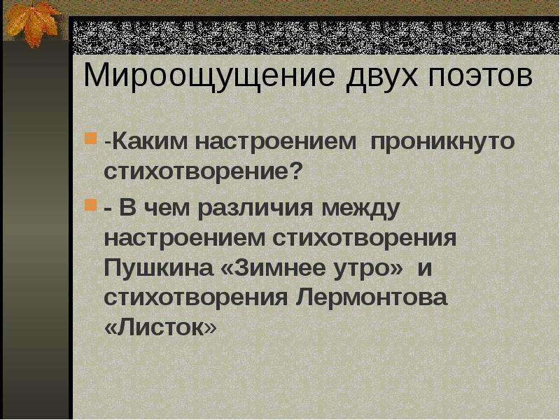 Каким настроением проникнуто изображение июльской поры в стихотворении