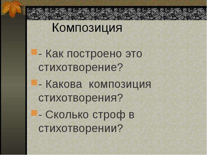 Презентация на тему стихотворение лермонтова утес - 81 фото