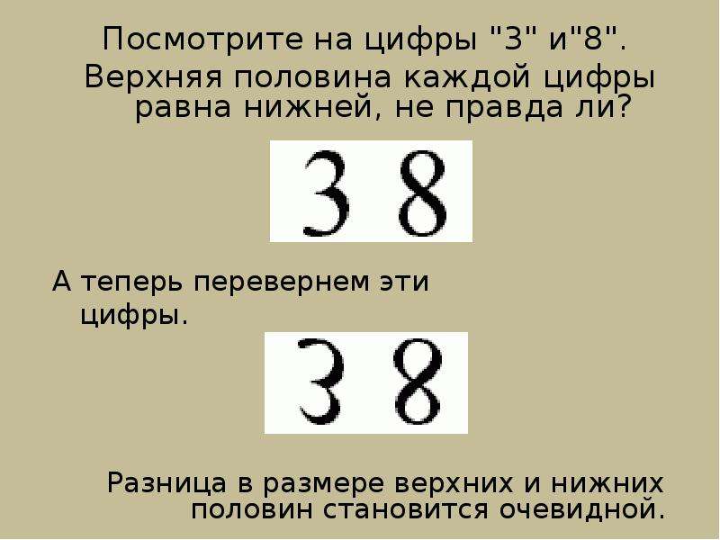 Отличие цифры. Цифра три Размеры. Увидел цифра 3. ЦИФРОЛОГИЯ цифра 3 в Европе. Можно ли увидеть цифры.