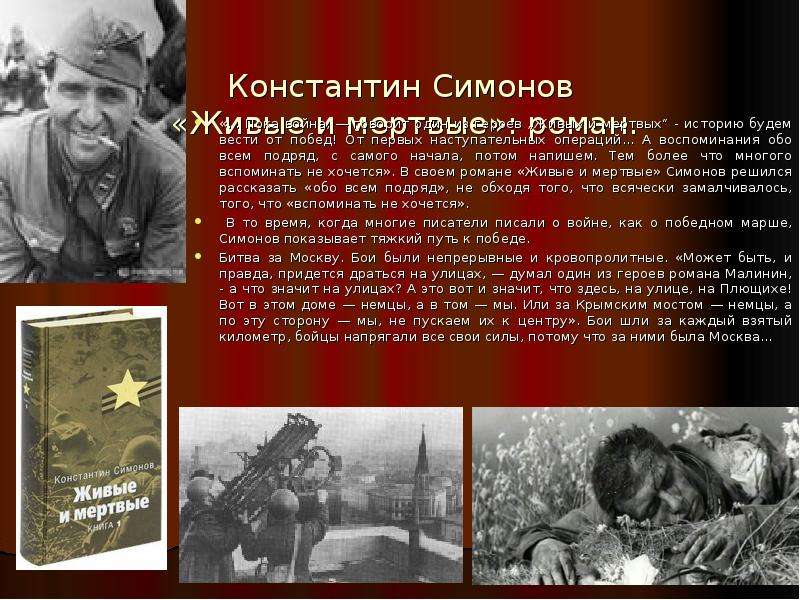 Проект книга воспоминаний о войне