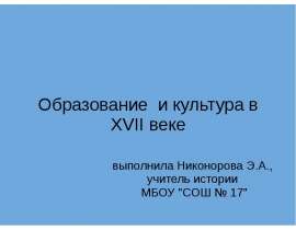 Жилье народов мира