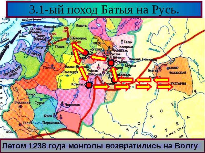 Карта монголо татарского нашествия