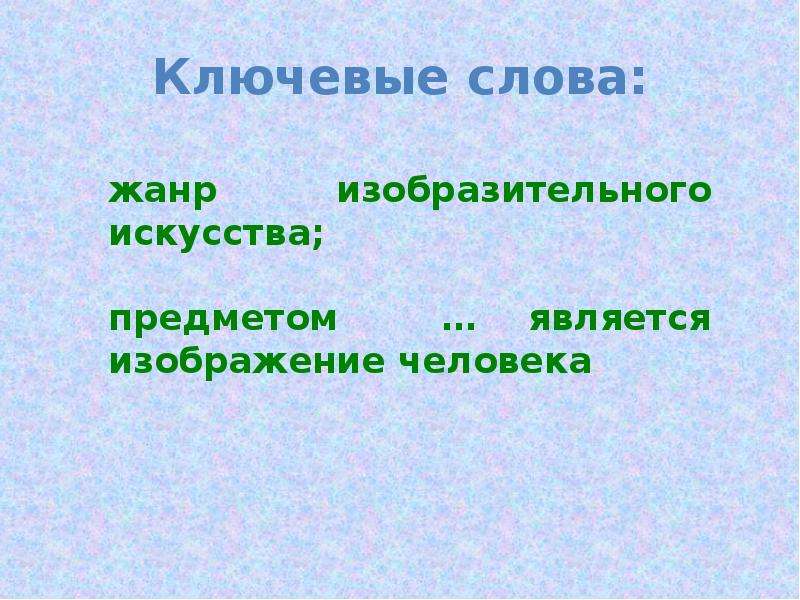 Описание жанра слово. Жанры текста. Жанр текста какие бывают. Какие есть Жанры текста. Жанры текста в русском.