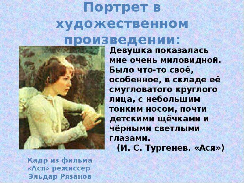 Социально психологические пьесы. Портрет в художественном произведении. Психологический портрет девушка. Мой психологический портрет. Психологические рассказы.