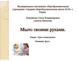 Мыло своими руками
