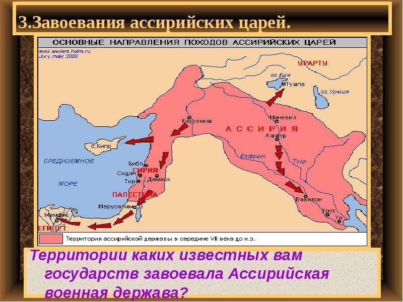 Территория ассирии