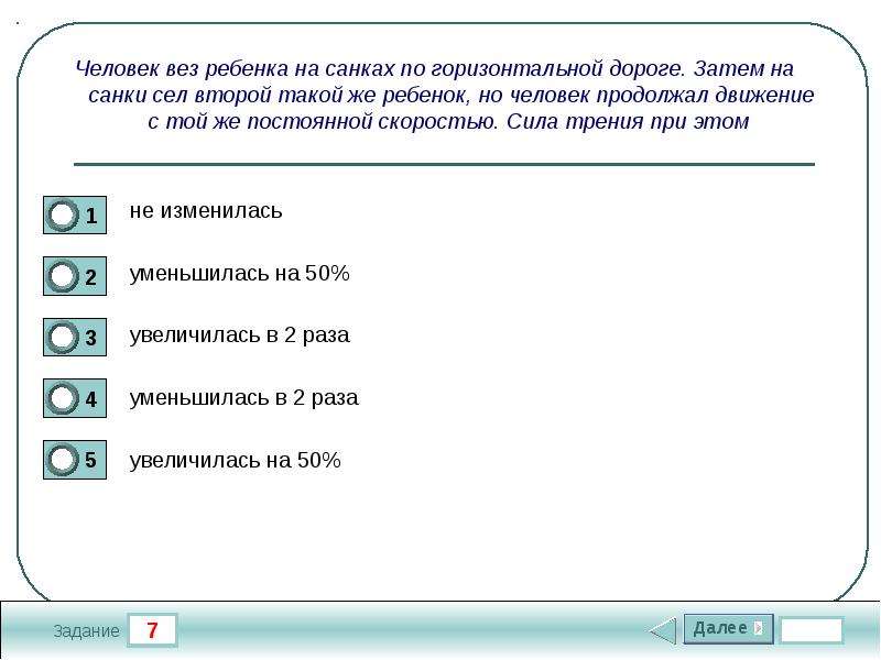 По горизонтальной дороге. Человек вез ребенка на санях по горизонтальной дороге. Человек вёз ребёнка на санках по горизонтальной дороге затем. Человек вёз двух одинаковых детей на санках. Отец везёт сына на санках по горизонтальной заснеженной дороге 3000 Дж.