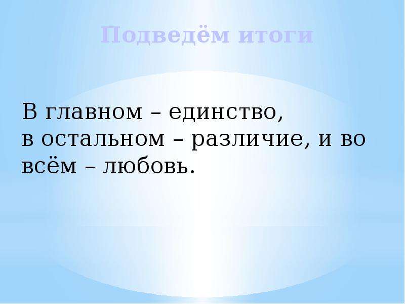 Народ это 4 класс. Значение слова народ 4 класс.