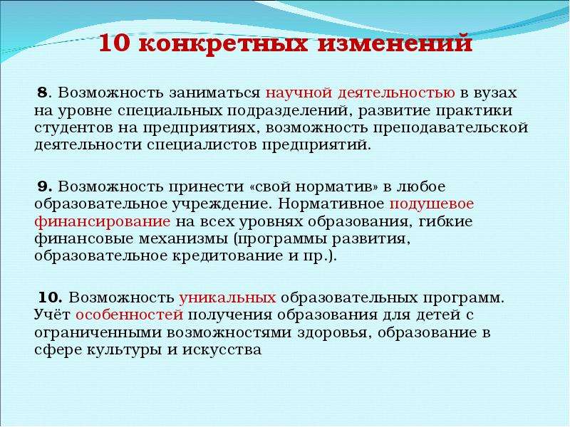 Возможность преподавательской деятельности гарантируется. Возможность заниматься научной деятельностью. Научная деятельность в РФ.