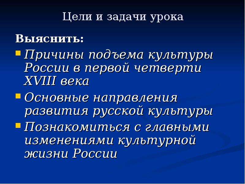 Проект образование в россии в 18 веке история 8 класс