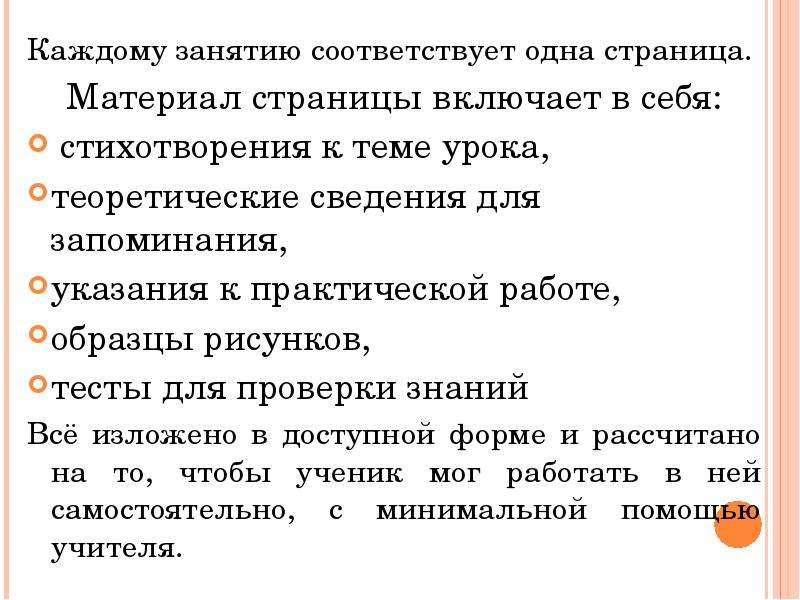 Заняться соответствующий. Стих к практической работе начало. Соответствует.