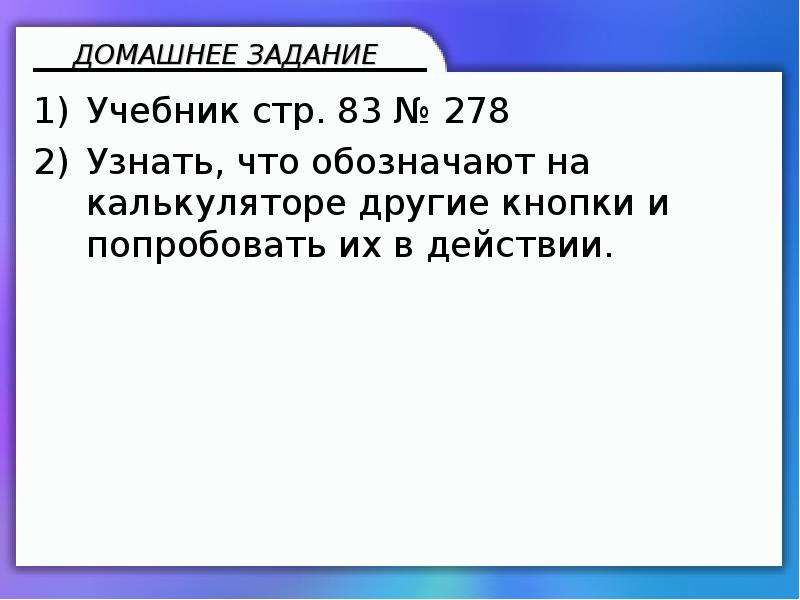 Вычислите с помощью калькулятора 4.15 в 3