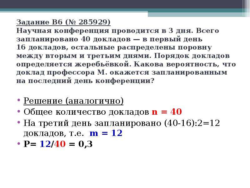 Школьная конференция проектных работ проводится в 3 дня всего запланировано 40 презентаций