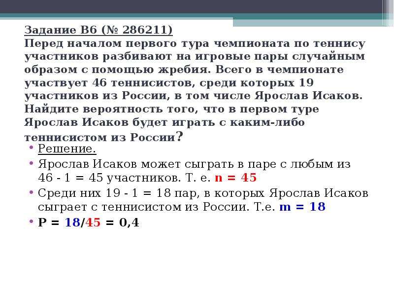 В чемпионате участвуют 20 команд. Перед началом первого тура чемпионата по настольному теннису. Перед началом первого тура чемпионата по теннису 26. Начало первого тура. Перед началом первого тура чемпионата по настольному теннису 26 7.