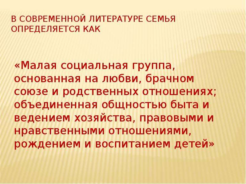 Семья в литературе. Образ семьи в литературе. Сочинение на тему ценности семьи. Художественная литература о семье и семейных ценностях.