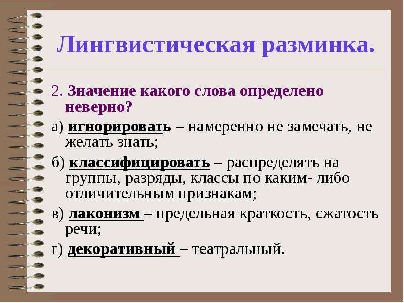 Для оформления различного рода перечней с форматированием по единому образцу используют