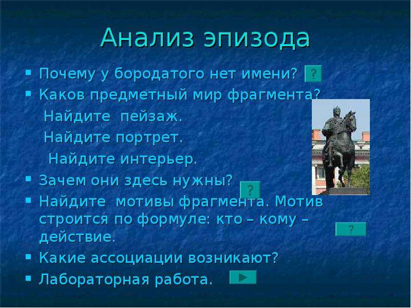 Анализ эпизода дуб. Предметный мир в литературе. Отрывок про мотив. Письменный анализ эпизода "за земляникой". Каков предметный мир стихотворения нате.