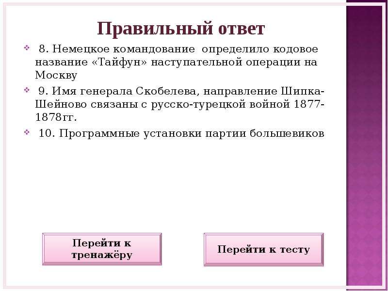 Политика гиа тест