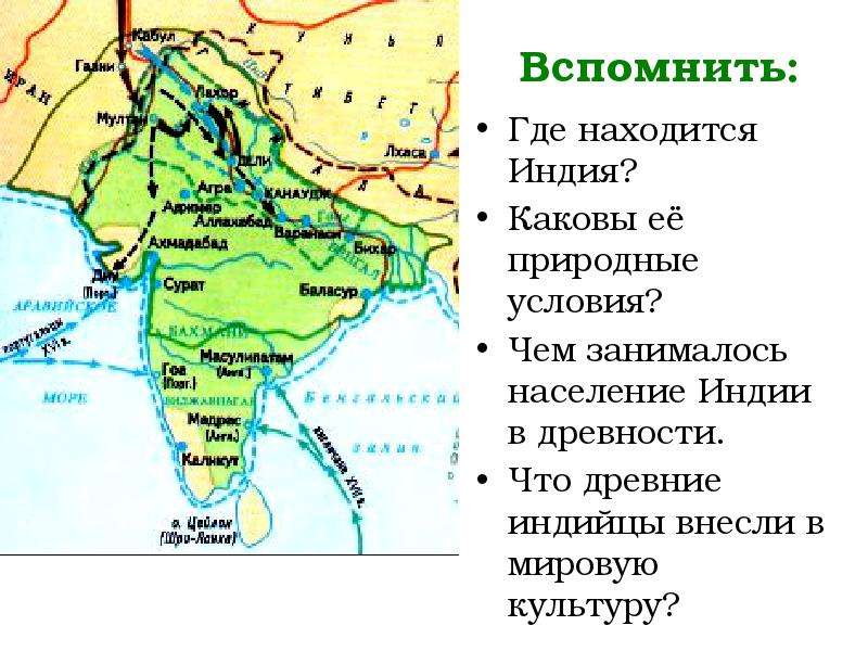 Карта индии в 16 веке