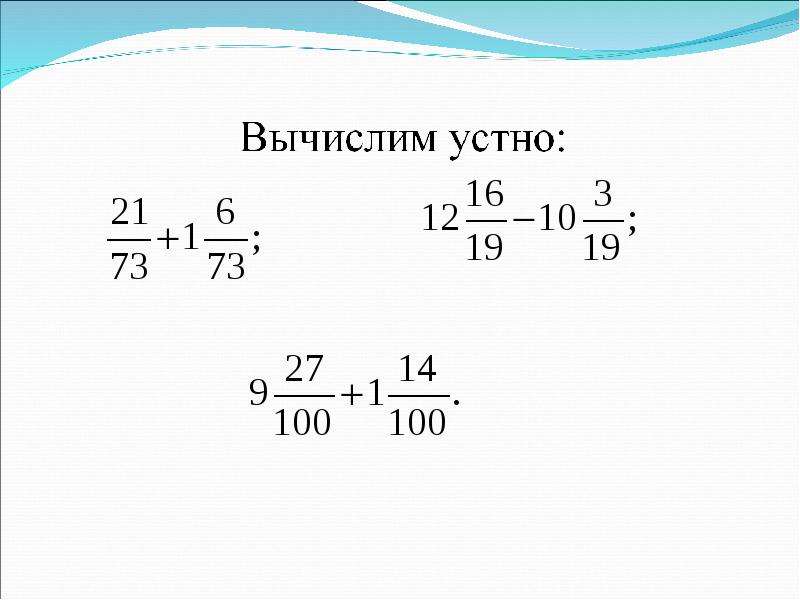 Цепные дроби презентация