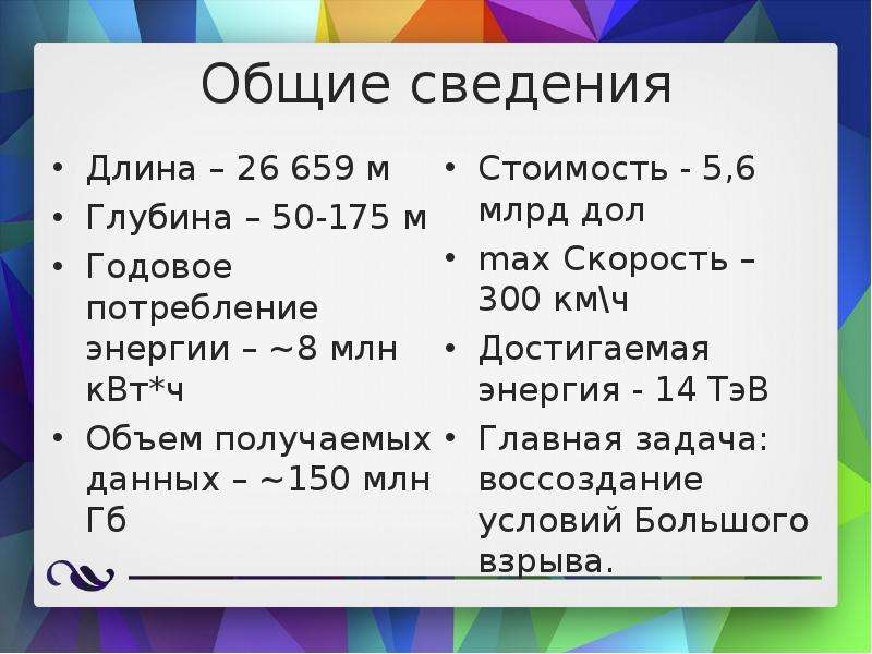 Сведение длина. Длина информации. Сведения о длине.