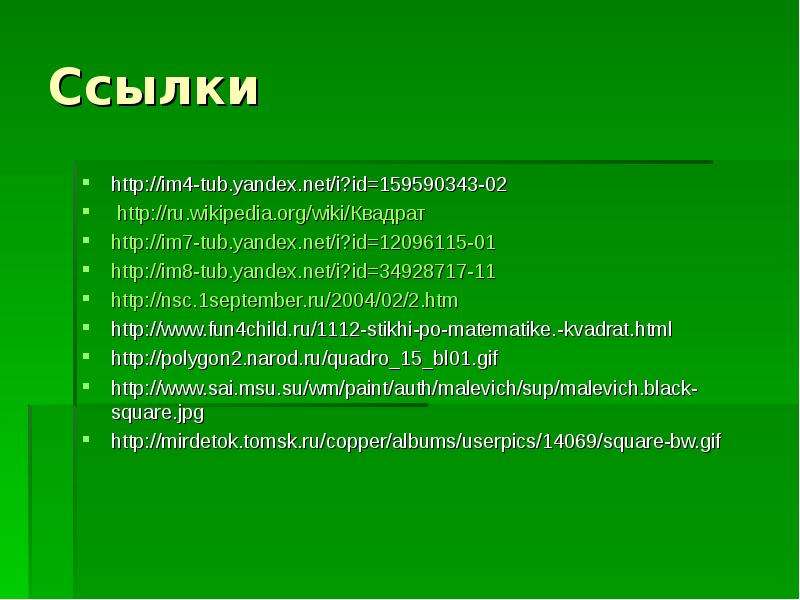 Перечислите программы работающие с растровыми изображениями