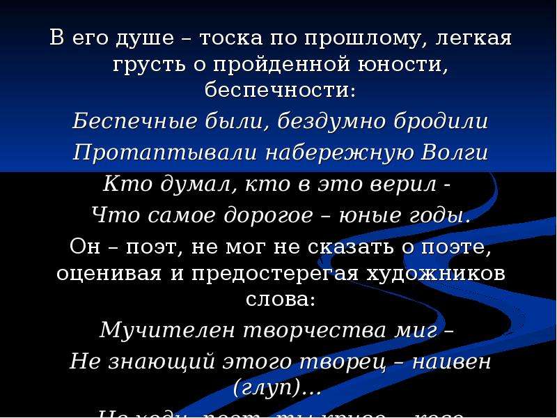 Беспечность значение. Тоска по прошлому. Что такое тоска определение. Беспечность это простыми словами. Простое предложение со словом серая тоска.