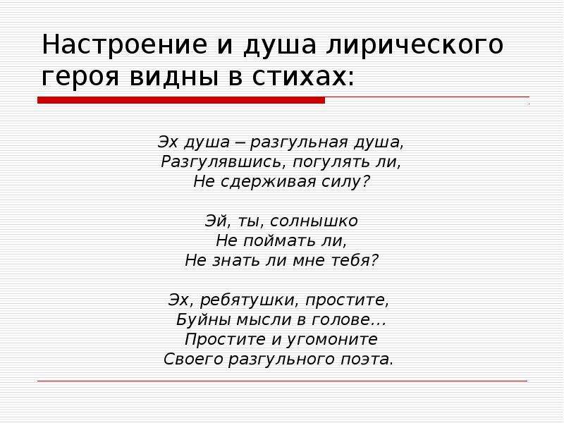 Анализ стихотворения эхо. Стихи в. Митты. Василий Митта стихи. Стих Родина Василий Митта. Стихи Митта Василия на русском.