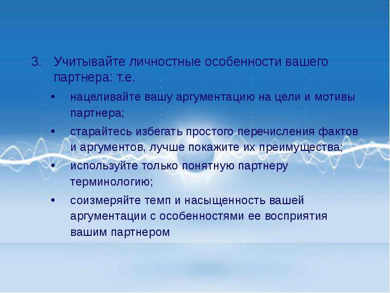 Перечисли факты. Партнерство может быть особенно эффективным?.