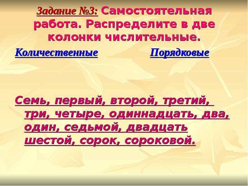 Имя числительное 3 класс презентация школа россии