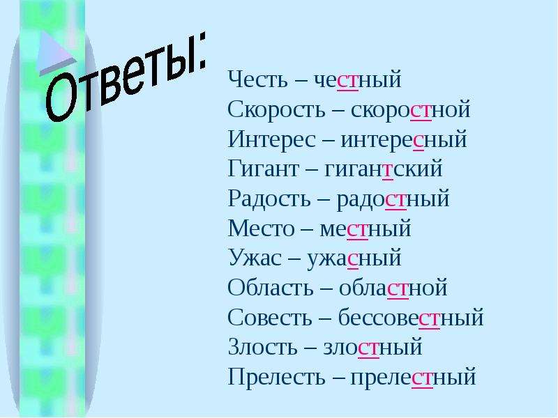 Буквы и у а после шипящих 5. Буквы и у а после шипящих 5 класс. НАПИАСНЫЙ как проверить букву т.