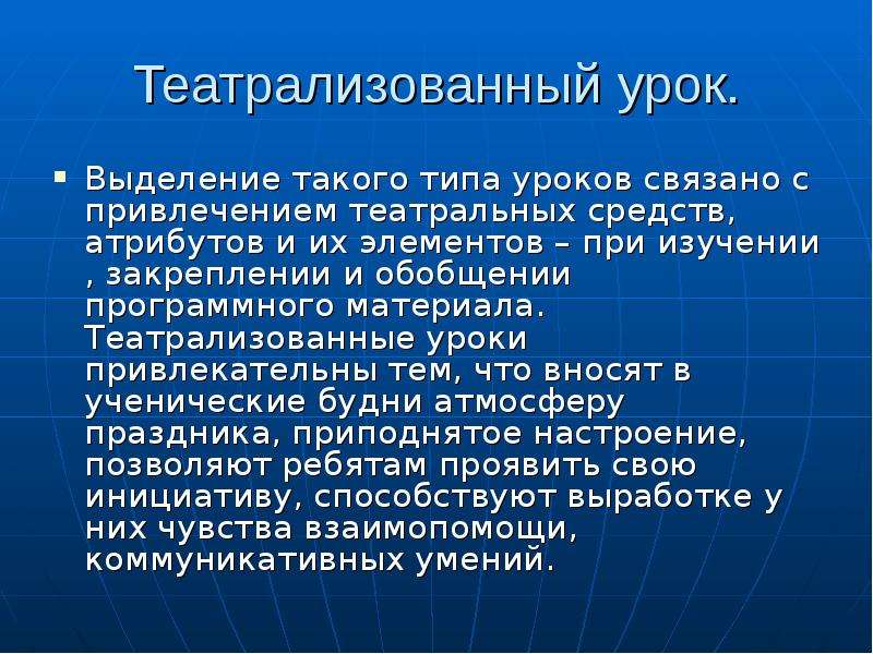 В уроке выделяют этапы