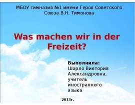 Was machen wir in der Freizeit