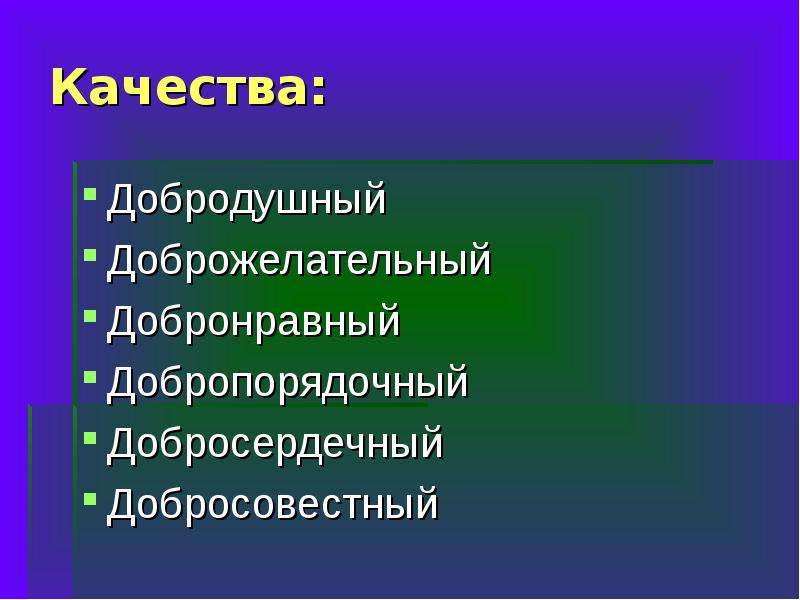 Проект твори добро для школьников