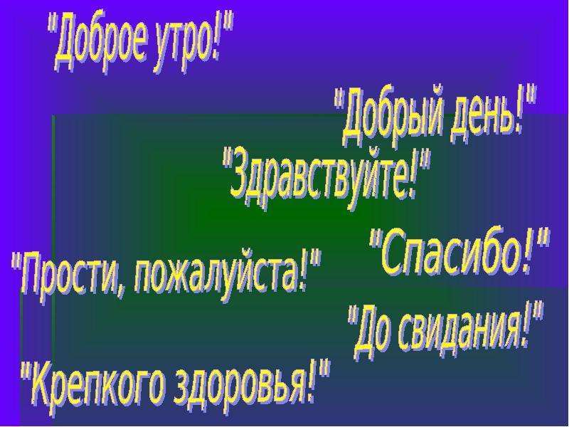 Проект твори добро для школьников