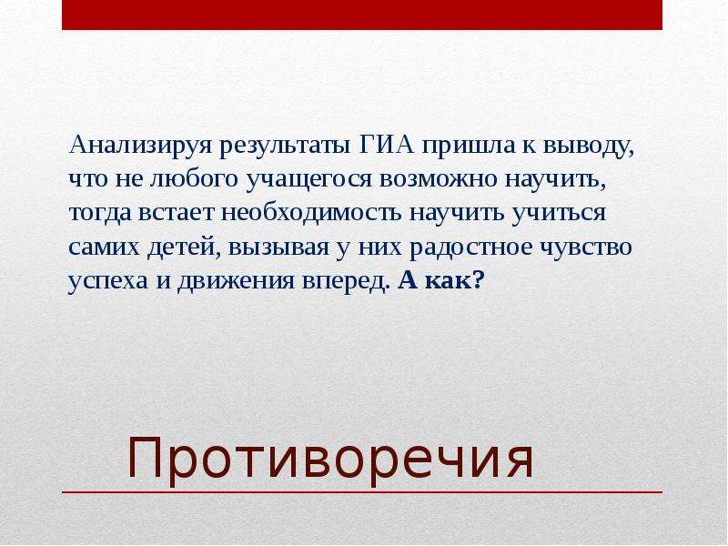 Проект по теме можно ли научить творчеству