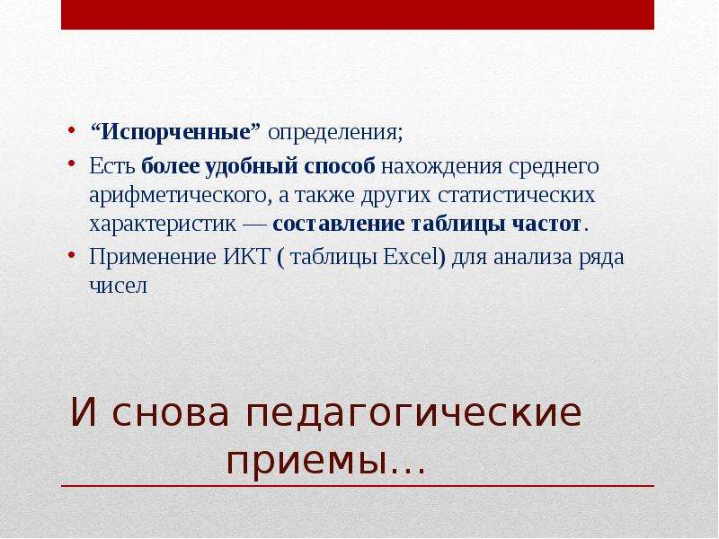 Нахождение средних статистических характеристик 8 класс презентация