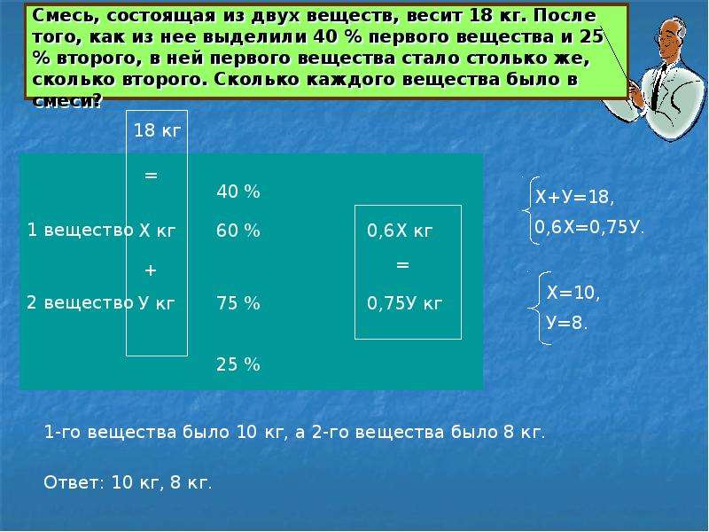 Смесь состоящую из двух веществ. Задачи на смеси. Решение задач на смеси. Смесь состоящая из двух веществ. Задачи на смеси сплавы растворы 8 класс.