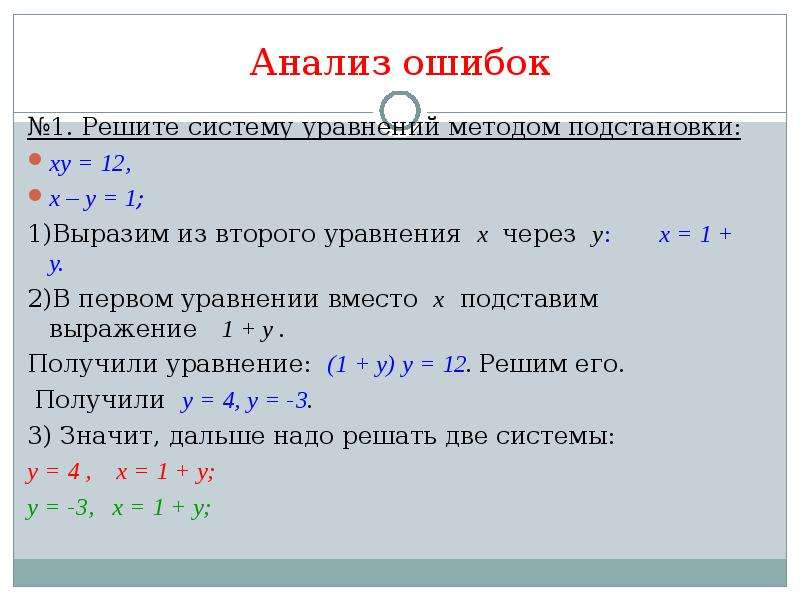 Изображение строится по уравнению или системе уравнений это