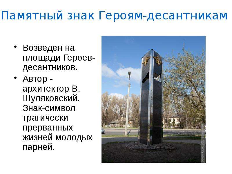 Проект города псков